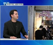 [대담] ‘세계 난민의 날’…우리의 이웃 이주민들