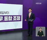 통신채무 연체자도 채무 조정…최대 90% 감면