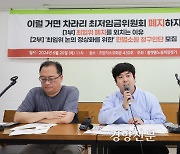 “특고·플랫폼 종사자, 최저임금 배제는 위헌”…노동계, 헌법소원 추진