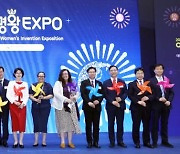 [포토]'2024 여성발명왕 EXPO' 개막