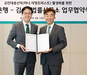 Hana Bank, Kim & Chang partner to promote living trusts