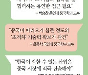 차이나테크 공습 대비하려면…美中 갈등 속 ‘실리적인 전략’ 필수