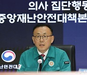 "의료개혁, 의학 교육 도약 계기"…중대본, 의사들 진료 복귀 촉구