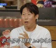 유해진, '파묘' 무인 도중 느낀 감동…"숨을 쉬는 느낌이었다" [밥이나 한잔해](종합)