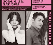 알리X라포엠 유채훈, 22일 콜라보 콘서트 개최 "풍성한 재미"