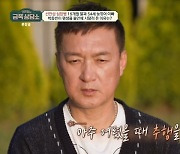 박동빈, 6살에 성추행 피해 고백 “죽이고플 정도의 복수심 느껴”(금쪽상담소)