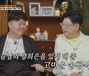 양희은 “집안 망했을 때 송창식 덕분에 가수 데뷔, 졸업식·결혼식도 참석”(지금 이순간)