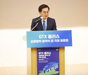 김동연 "핵심 공약 GTX 플러스, 22대 국회와 상생 협력"