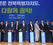 권익위-전북도, 행정심판 제도 강화, 도민 권익보호를 위한 업무협약