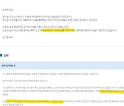 교사는 과자도 안 되는데... '영부인 300만원 엿' 가능하다는 권익위?