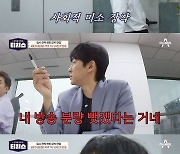 전현무 "너무 모욕감 느낀다, 내 정면에서 저 따구로" 미미미누에 왜? (티처스)