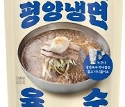 [단독] 1만원 훌쩍 '평냉' 국물만 마시자…GS25, 육수 '음료' 출시