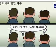 [만평] 조기영의 세상터치 2024년 6월 21일