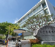 울산서 싱가포르 구권 위조지폐 발견···1만달러 3장