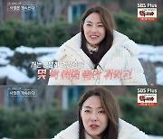 '나솔사계' 15기 현숙, 6기 영수 선택 안 했다 "헷갈림 느끼면서 사귀고 싶지 않아" [TV캡처]