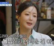 김희선 "예능+드라마 동반 출연, 시청자들 몰입 방해할까 걱정"('밥이나 한잔해')