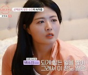 백수진, 男 출연자 선택 無 "이혼 후 상처 안 받을 줄 알았는데.." 상심('돌싱글즈5')