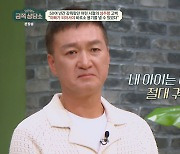 '주스 아저씨' 박동빈 "6살에 성추행 당해" 눈물…50년만 용기냈다 (금쪽상담소)[종합]