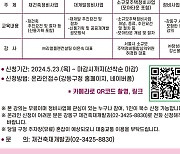 강동구 '정비사업 아카데미'…유튜브에 영상도 게시