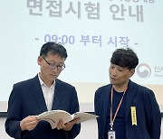 이인호 차장, 중증장애인 경력경쟁채용 면접시험장 점검