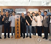 김윤상 차관, 민관협업 도시재생 인천 '개항로 프로젝트' 현장방문