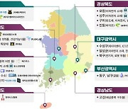 첨단산업부터 금융·문화까지…기회발전특구 40.5조 투자