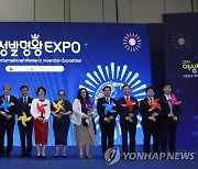 2024 여성발명왕 엑스포