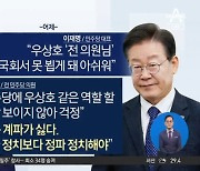 우상호 “계파 정치보다 정파 정치해야”