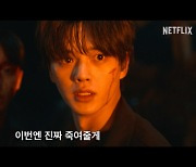 '스위트홈3' 이도현·송강 돌아온다…이진욱과 마지막 대결