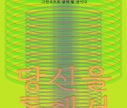 전시 '당신을 통해서', 내달 10일까지 PS CENTER서 진행