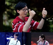 '놀면 뭐하니?' 유재석, 드디어 데이식스 완전체 만남 "잘컸어!"