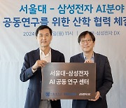 AI 광풍에…삼성·LG, 대학들 손잡고 직접 인재 키운다