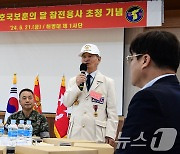 해병대 1사단 특별한 전우애