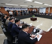 안덕근 산업부 장관, 동해 심해 가스전 개발 전략회의 모두발언