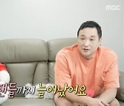 구성환, '나혼산' 후 뜨거운 인기 실감…"학생 팬까지 늘어"