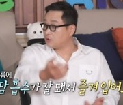 구성환, "'나혼산' 덕에 팬 늘었다"…감사 인사 전해