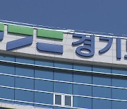 경기도, 대북전단 살포 단체 수사 의뢰..."항공안전법 위반"