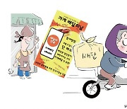 "오늘 하루는 배민 오프"…전국 자영업자 집단행동 시작