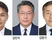 환경차관 이병화-고용 김민석-특허청장 김완기