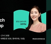 잡플래닛, 데이터 ·UX 리서치 직군 대상 세미나