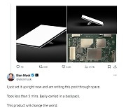 “위성 단말기를 가방에 쏙”…스페이스 X, '스타링크 미니' 출시