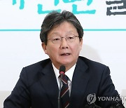 유승민, 당대표 불출마.."무의미한 도전"