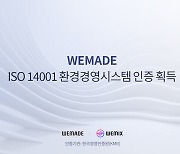 위메이드, ISO 14001 환경경영시스템 인증 취득