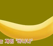 [토픽]해외게임통신 473호, "코인 채굴하듯 스팀으로 돈 버는 게임 바나나 화제"