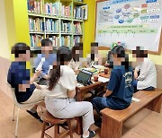 구미기초학력거점지원센터, 문해력 AI 학습시스템 도입