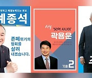 3인3색 테니스협회장 후보 “누가 위기의 해결사인가?”