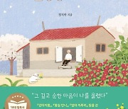 작가 삶과 꼭 닮은 아름답고 슬픈 이야기