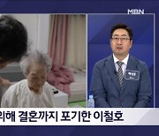 '한동안 뜸했었지' 사랑과 평화 이철호의 근황은? - 김명준의 뉴스파이터