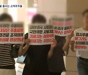 피눈물 흘리는 소액주주들…그들이 한국 주식시장 떠난 이유