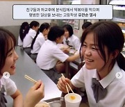 “잊지 않고 살아가겠다”…친구들과 떡볶이 먹는 유관순 사진에 감동 댓글